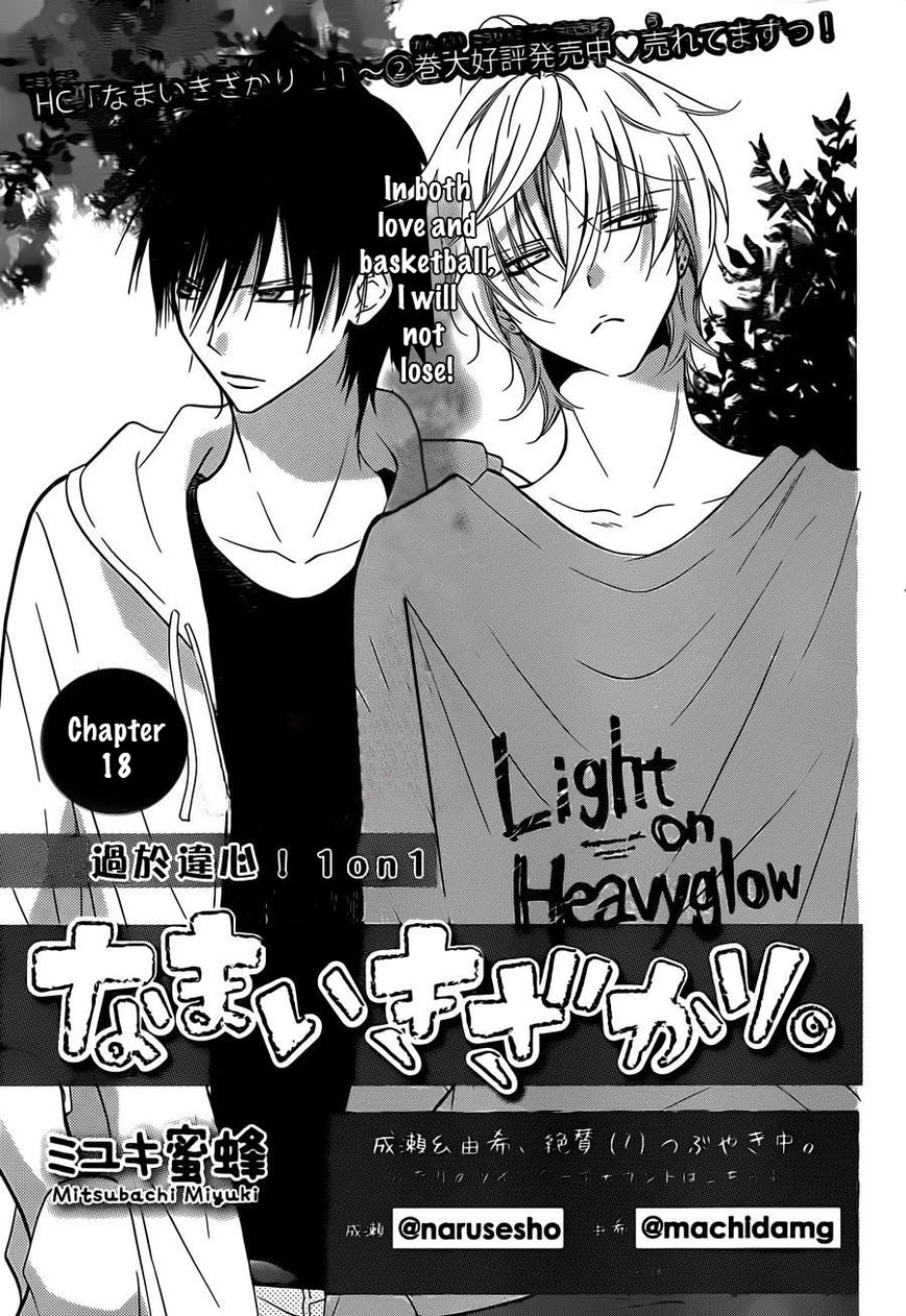 Namaiki Zakari, Chapter 18 image 01